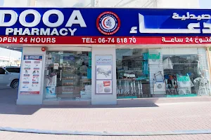 Dooa Pharmacy Ajman image