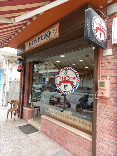 To BarBeriko Γιώργος Νικολός