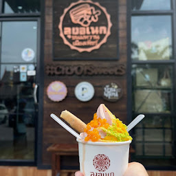 โรงงานลุงอเนกขนมหวานเมืองเพ็ชร์