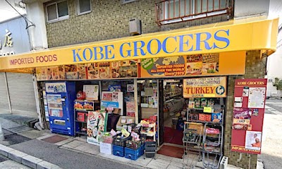 コウベグロサーズ神戸本店