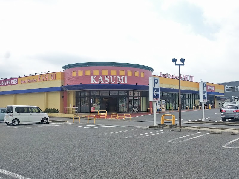 カスミ 平須店