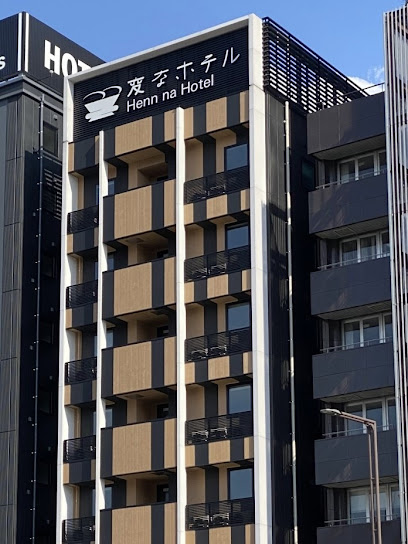 変なホテル福岡 博多