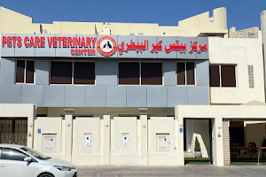 Pets Care Veterinary Center image
