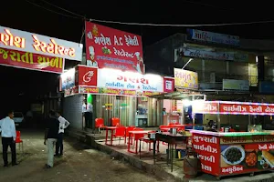 Hotel Shree Ganesh & AC Family Restaurant Dhari image