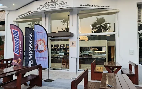 Αποστολία _ Φρέσκο Ψωμί & Γλυκιά Φαντασία - Apostolia's Coffee Shop & Bakery image