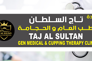 Taj Al Sultan Cupping Therapy image