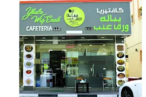 Ybala Wrq Enab Restaurant image