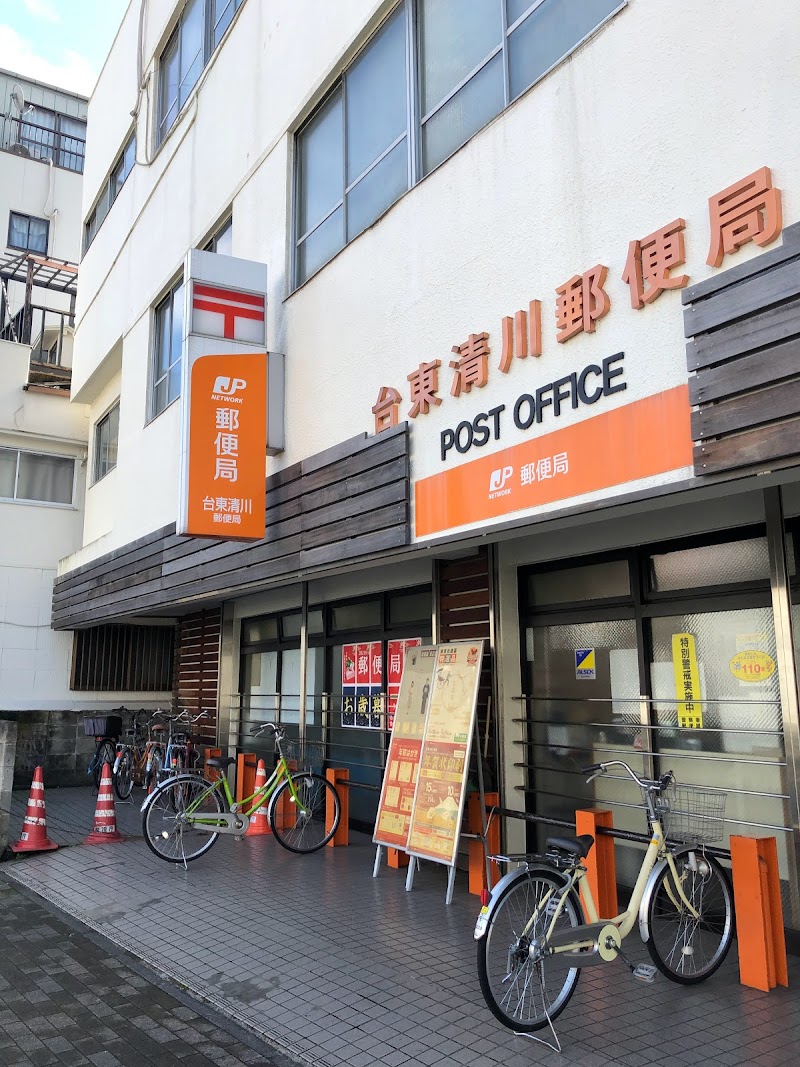 台東清川郵便局