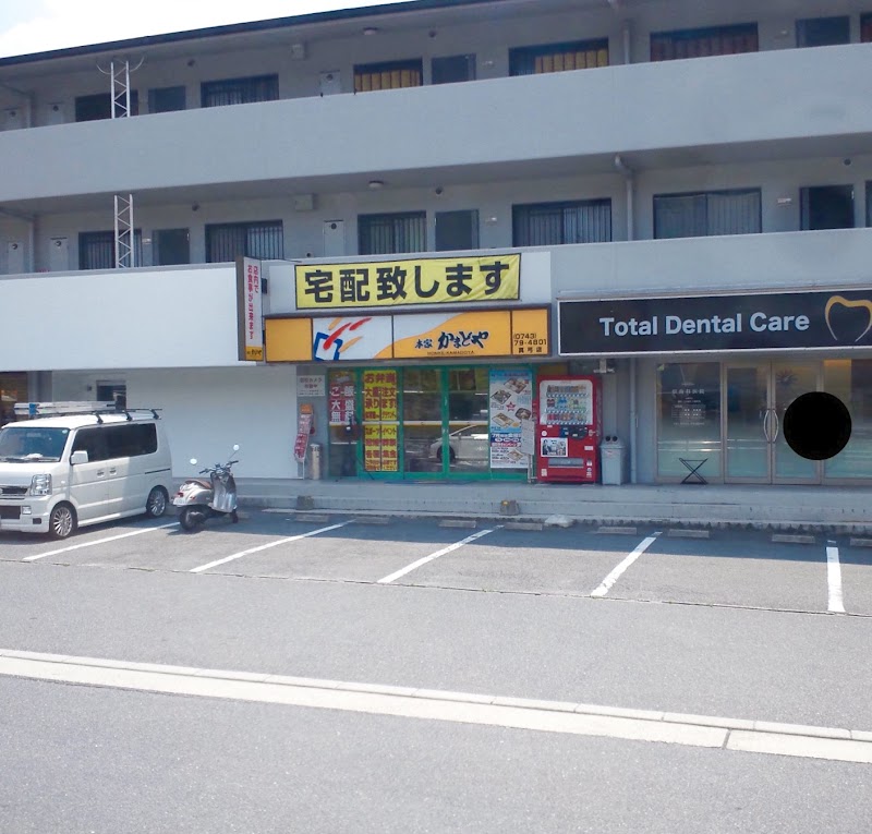 本家かまどや 真弓店