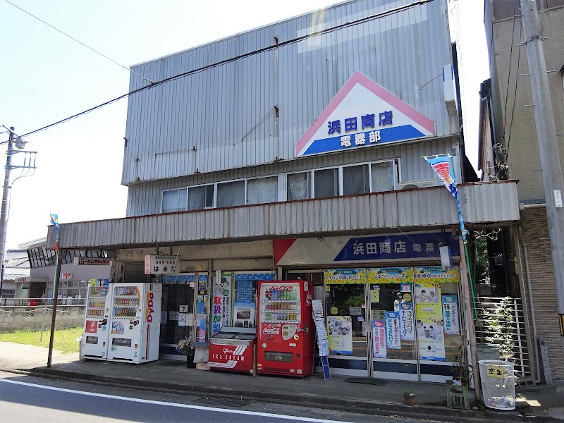 浜田商店