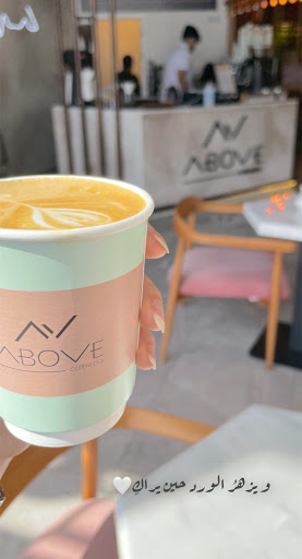 أبوف كافيه بار 