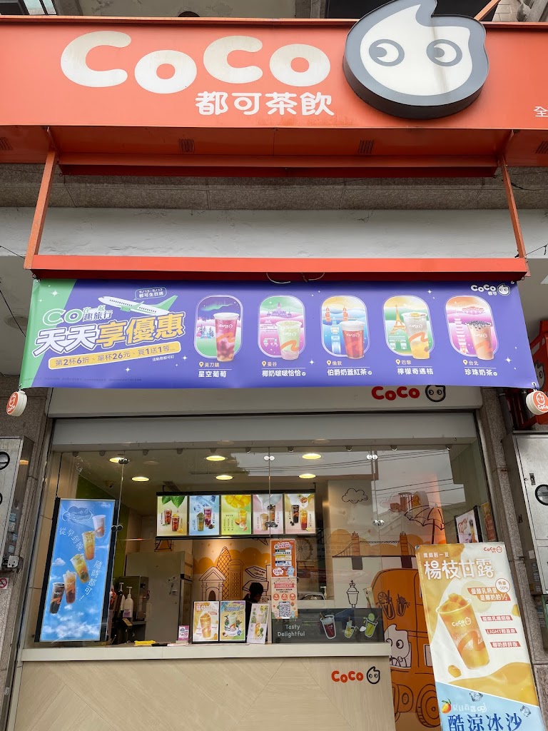 CoCo都可 新中北店 的照片