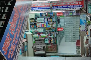 AKSHAR COSMETIC AND STATIONARY STORE image