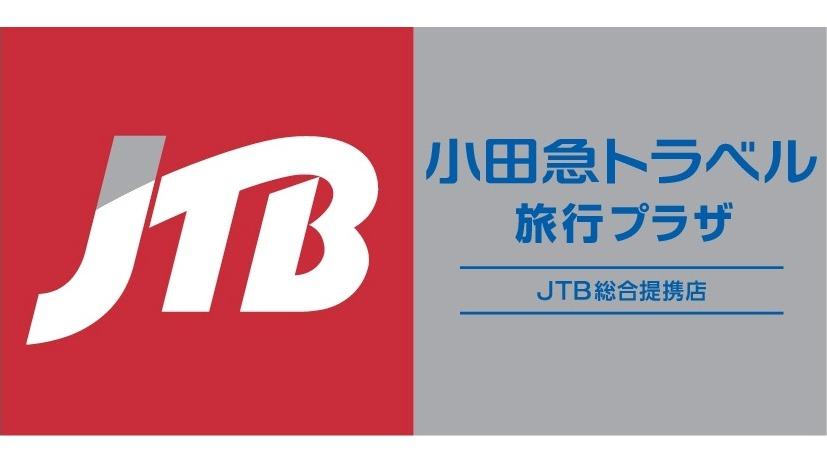 JTB総合提携店 小田急トラベル旅行プラザ町田店