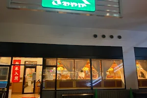 Sawayaka Gotemba Premium Outlet branch image