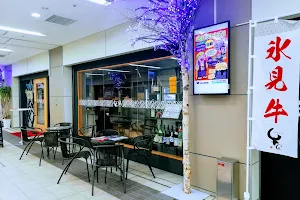 焼肉・鉄板焼き専門店 牛屋‐鐵‐ image