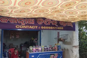 Jagannath Tiffin Stall image