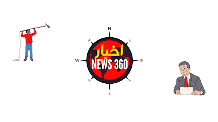 اخبار 360