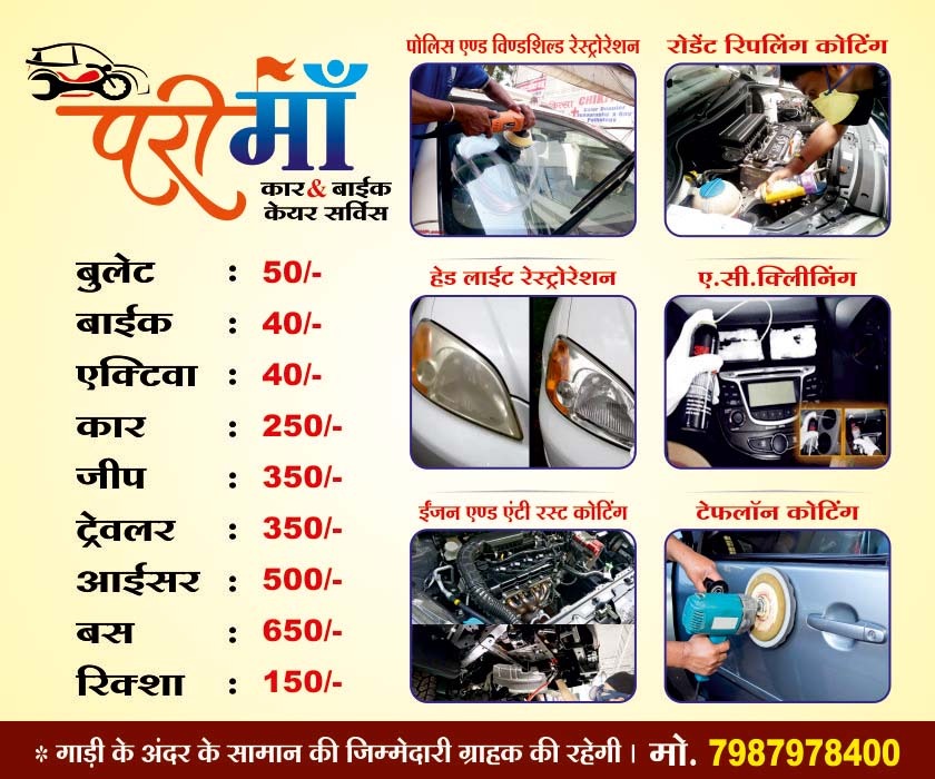 Pari maa car and bike care service