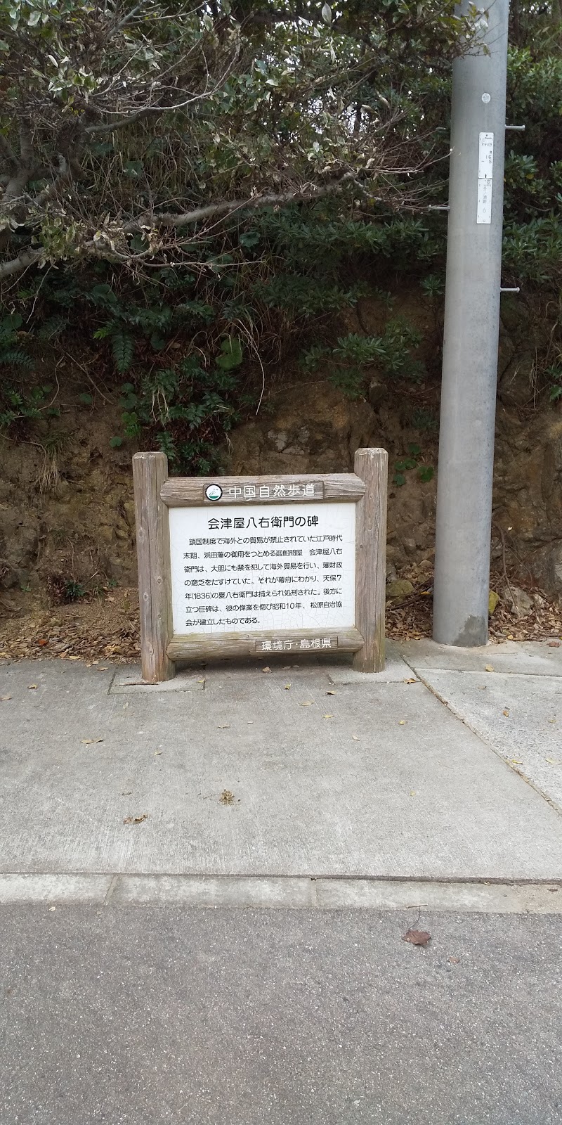 外ノ浦 昔の北前船寄港地 島根県浜田市外ノ浦町 観光名所 グルコミ