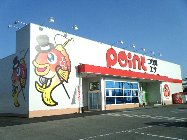 釣具のポイント 熊本富合店 熊本県熊本市富合町清藤 釣具店 グルコミ