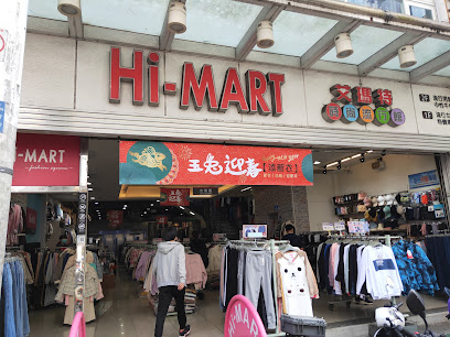Hi-MART艾瑪特男女流行服飾-龜山店