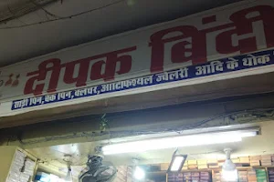 Deepak Bindi - Bindi/Artificial Jewellery/Rakhi/Hair Accessories/Cosmetics Wholesalers Shop In Lashkar Gwalior image