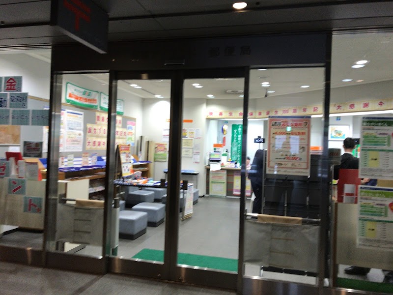 新宿アイランド郵便局