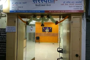 Saraswati Kidney Care Center (A unit of SS Multispeciality Hospital) image