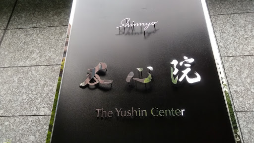 The Yushin Center