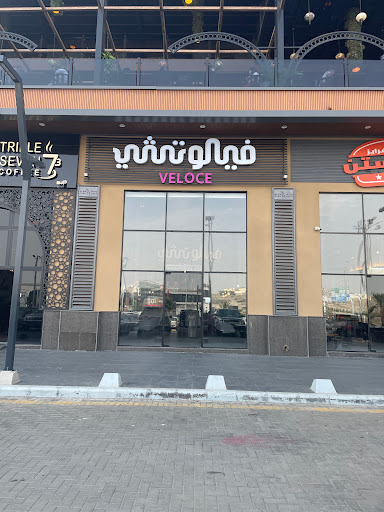 الريم بارك REEM PARK 