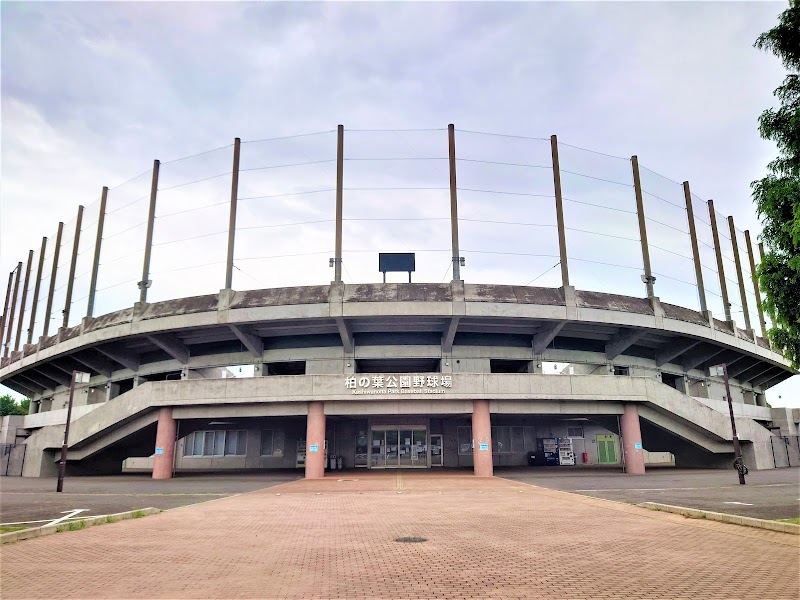 県立柏の葉公園野球場