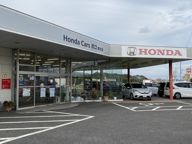 Honda Cars 浅口 鴨方店
