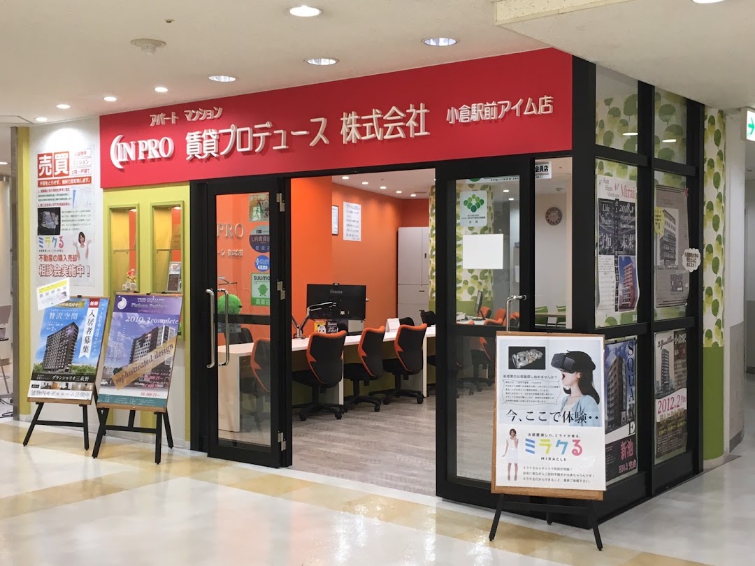 賃貸プロデュス株式会社 小倉駅前店