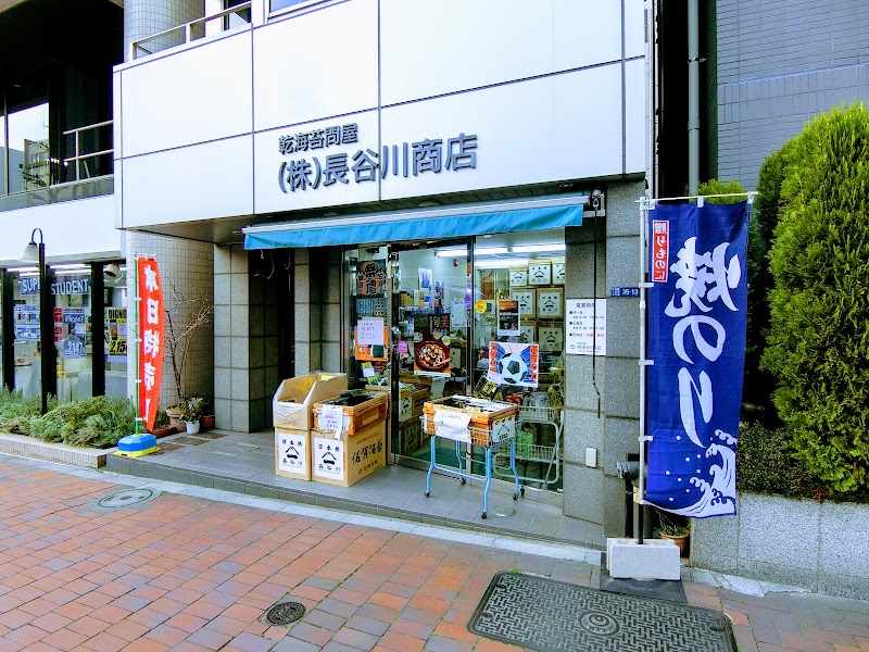 長谷川海苔店