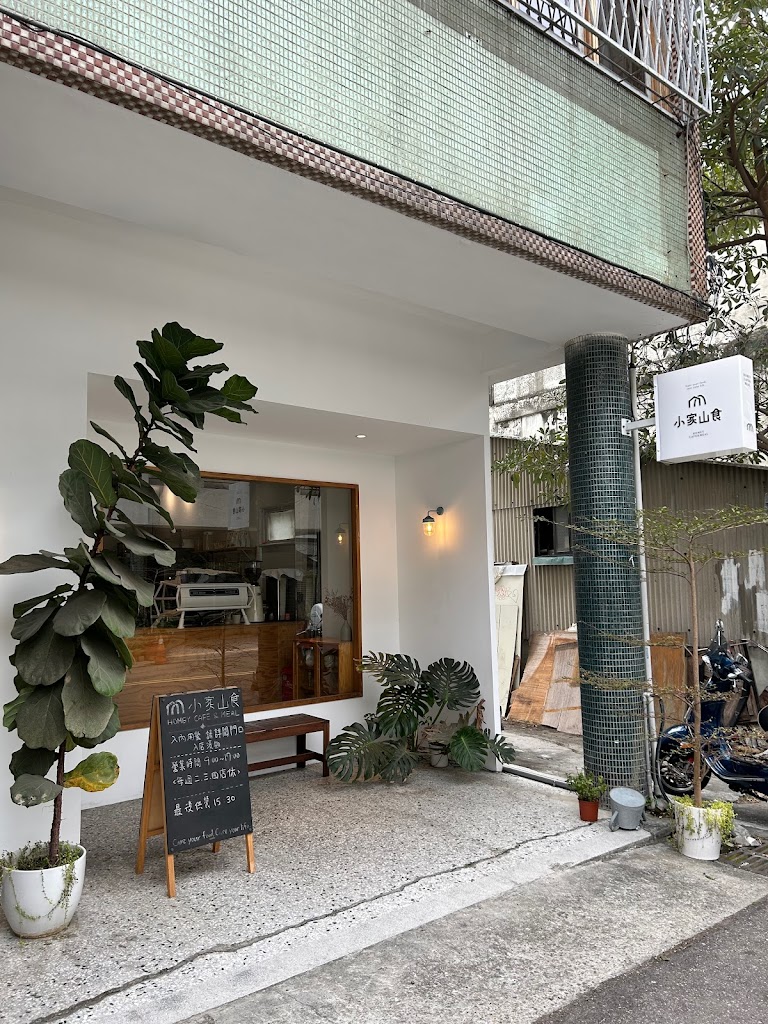 小家山食 Homey Café & Meal｜台中早午餐 的照片