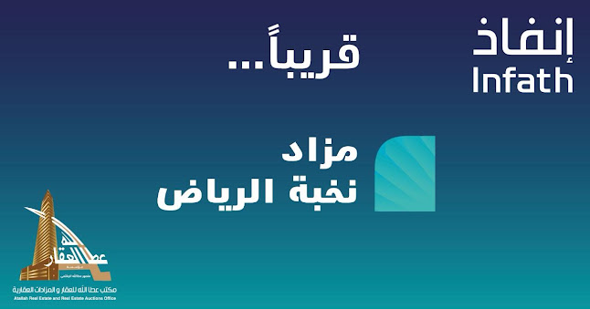 Opinii despre مكتب عطاالله للعقار والمزادات العقارية în جدة - وكالة عقارية