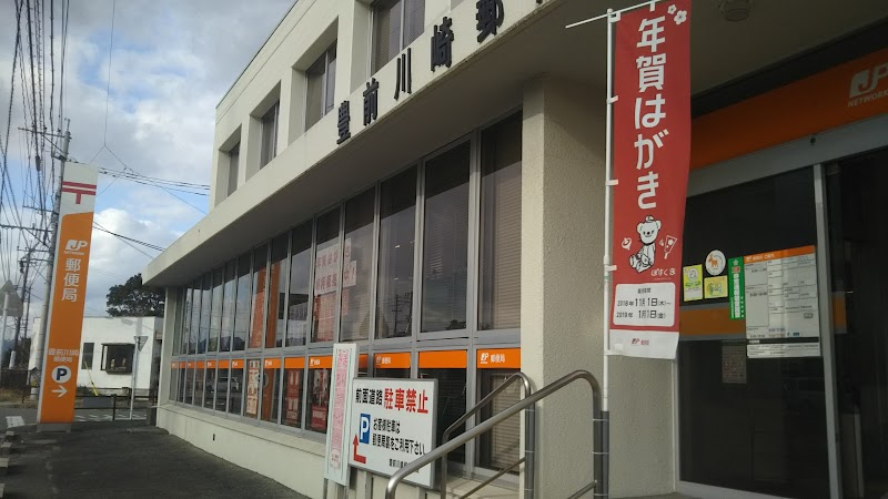 豊前川崎郵便局