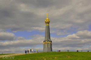 Glavnyy Monument Rossiyskim Voinam-Geroyam Borodinskogo Srazheniya image