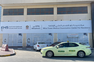 Medical Examination Center for Residency - Fujairah image