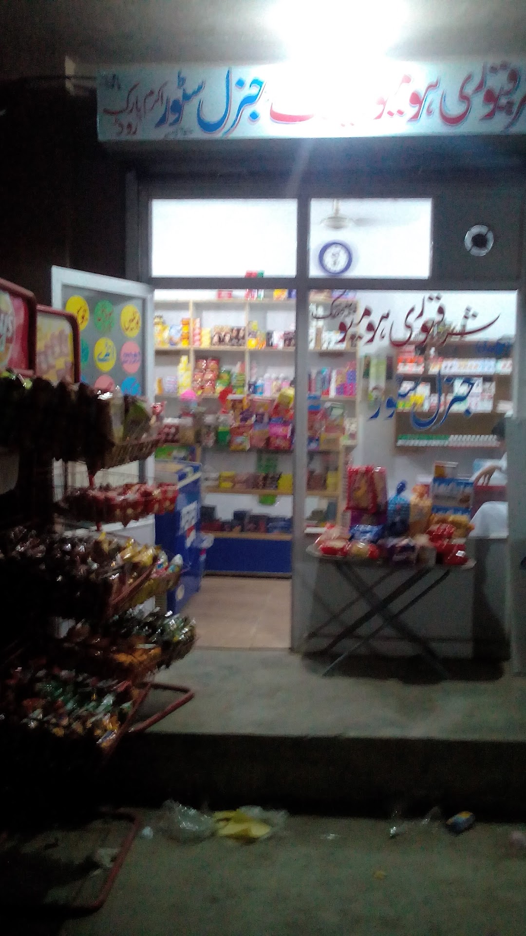 Sharaqpuri General Store