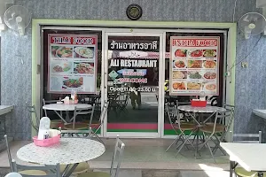Ali Indian Restaurant image