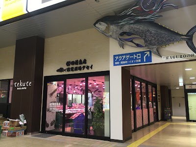 tekuteほんしおがま