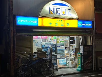Panasonic shop ノイエ・ナカムラ