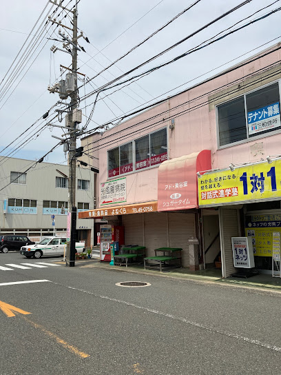 米倉食料品店