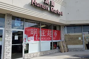 Hunan Market image