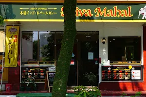 Shiva Mahal 沖縄支店 image