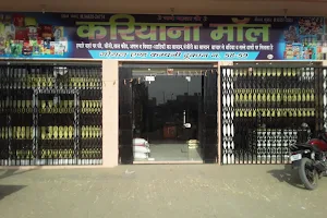 Karyana Mall ( Goyal And Company) image