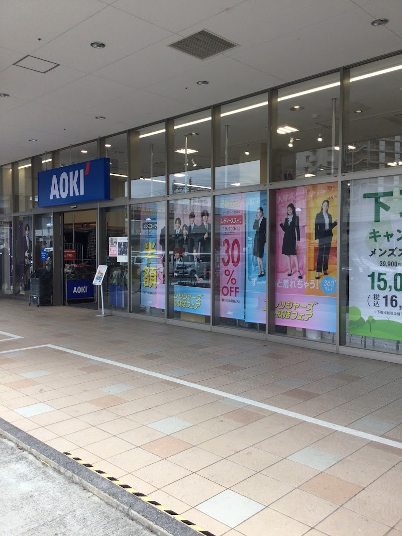AOKI ニトリモール東大阪店