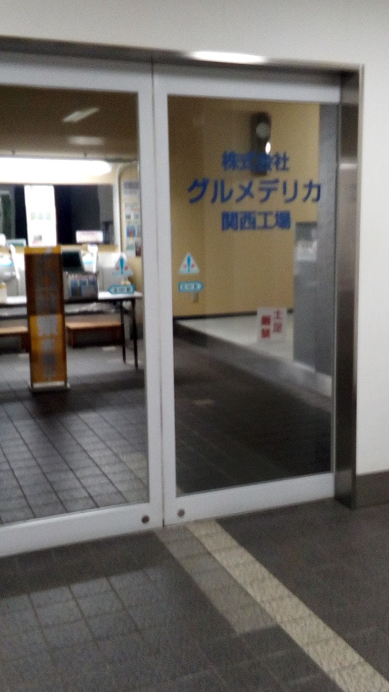 戸田教育集会所